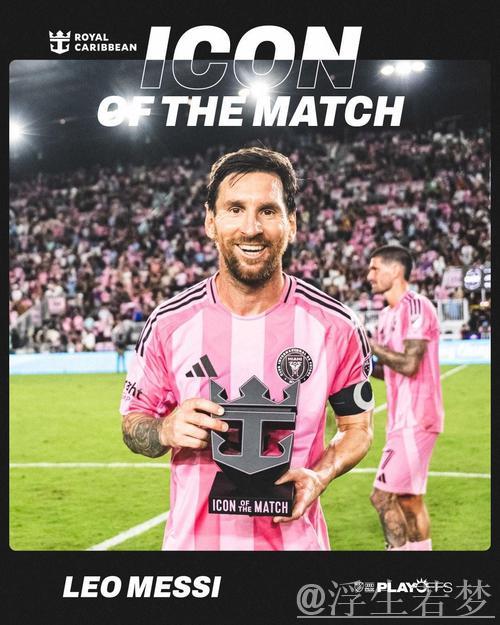 梅西荣膺迈阿密国际对阵纳什维尔比赛最佳球员