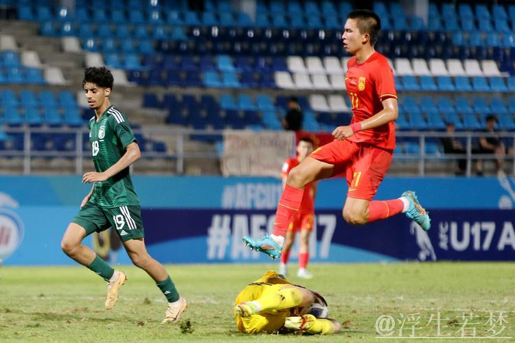 中国U17男足首场落败 负于沙特阿拉伯