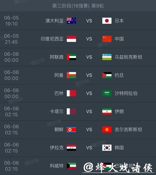 2026世界杯淘汰赛赛程全解析 2026世界杯淘汰赛赛程全解析