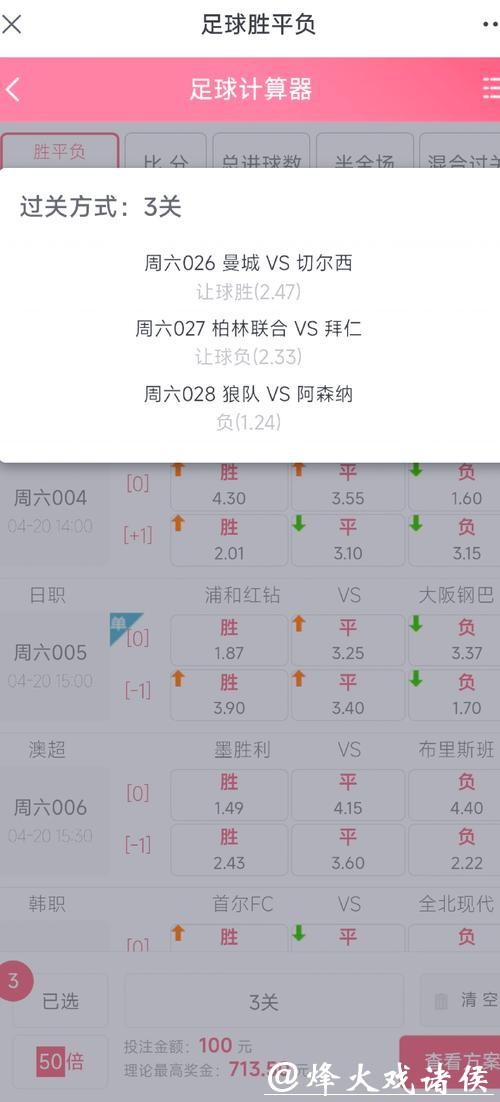 世界杯网站下注指南：安全可靠的投注方式