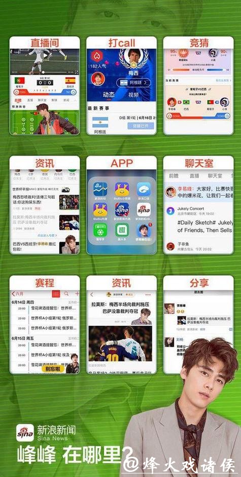 支付宝可以用来投注世界杯吗？最新解析！